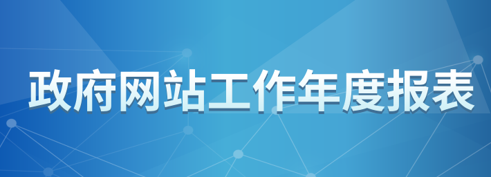 预决算公开